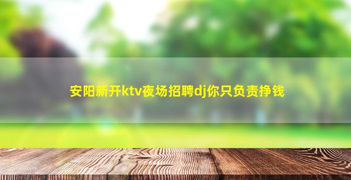 防城港KTV招聘